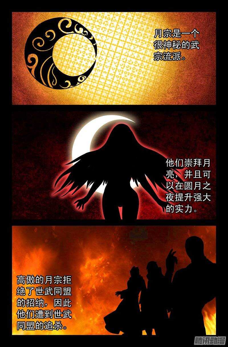 160-第156话