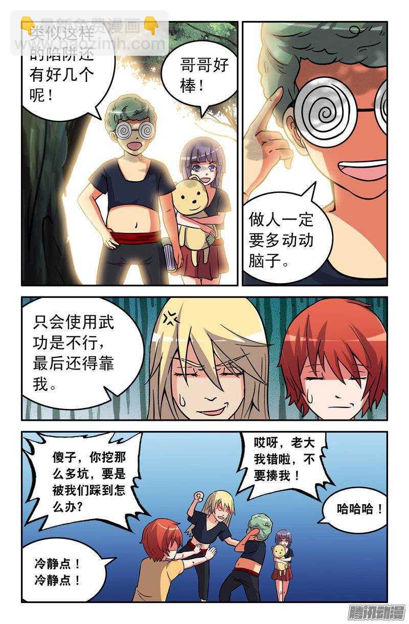 163-第158话