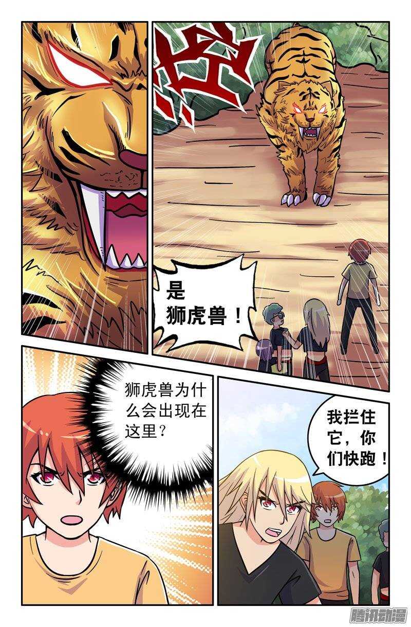 163-第158话