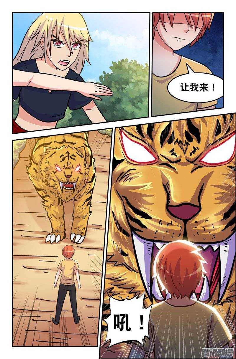 163-第158话