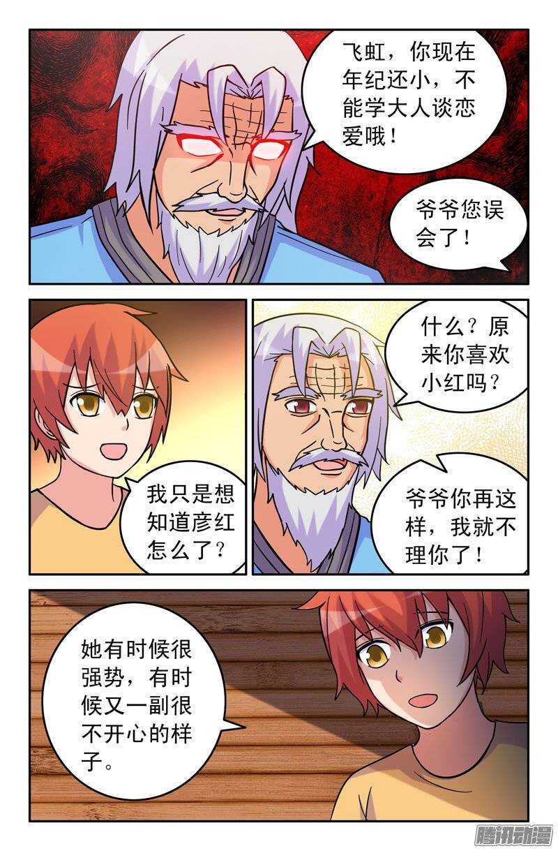 165-第160话