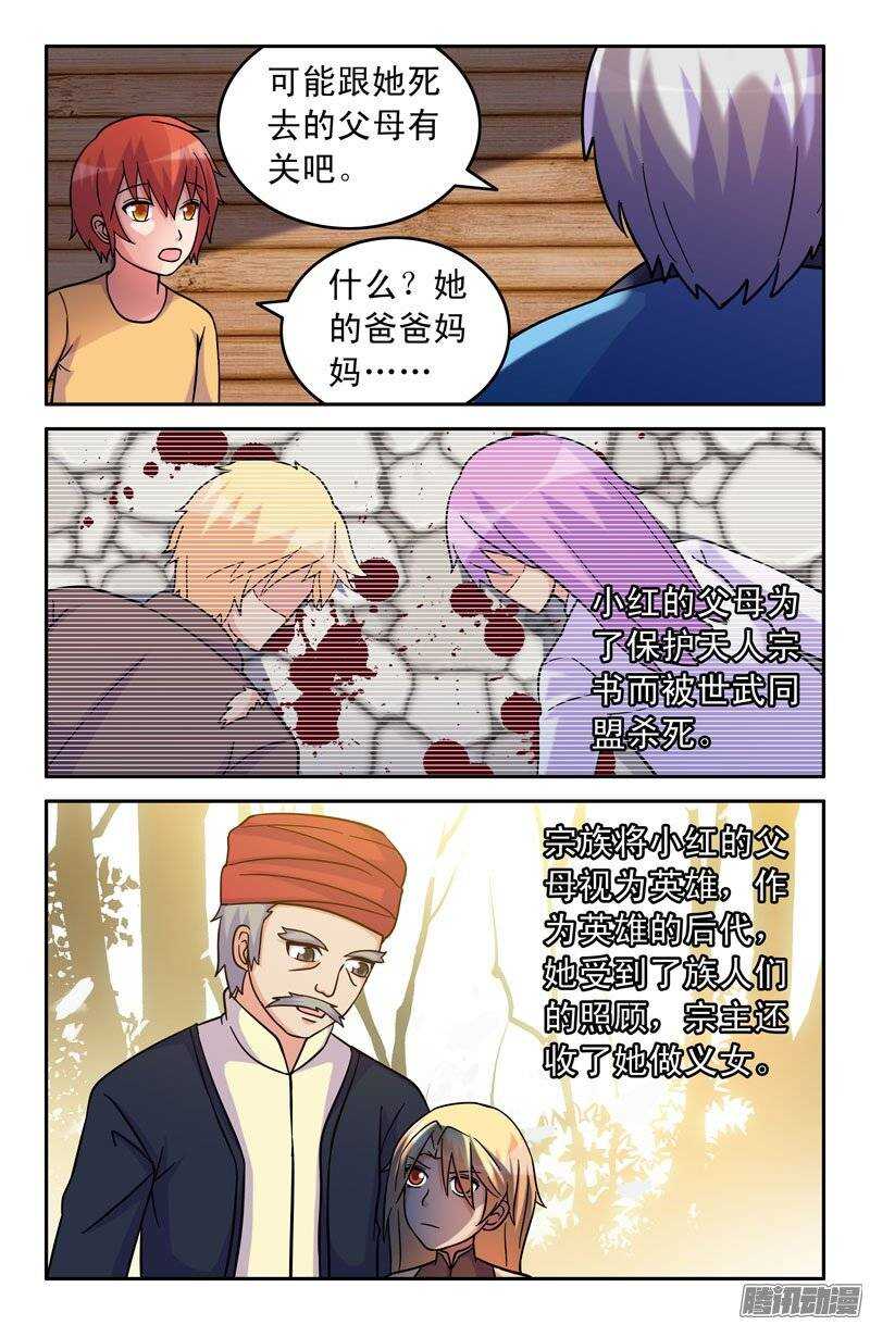 165-第160话