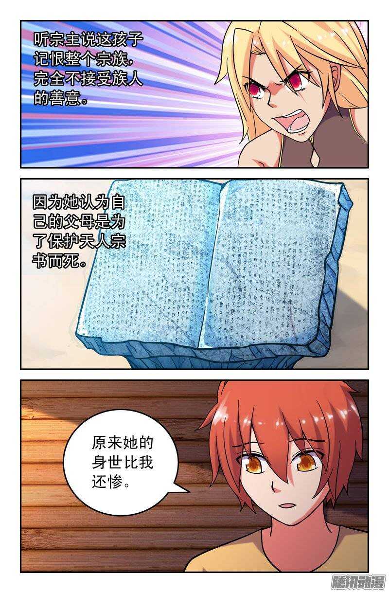 165-第160话