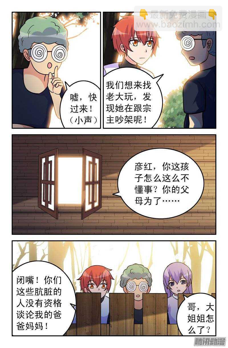 165-第160话