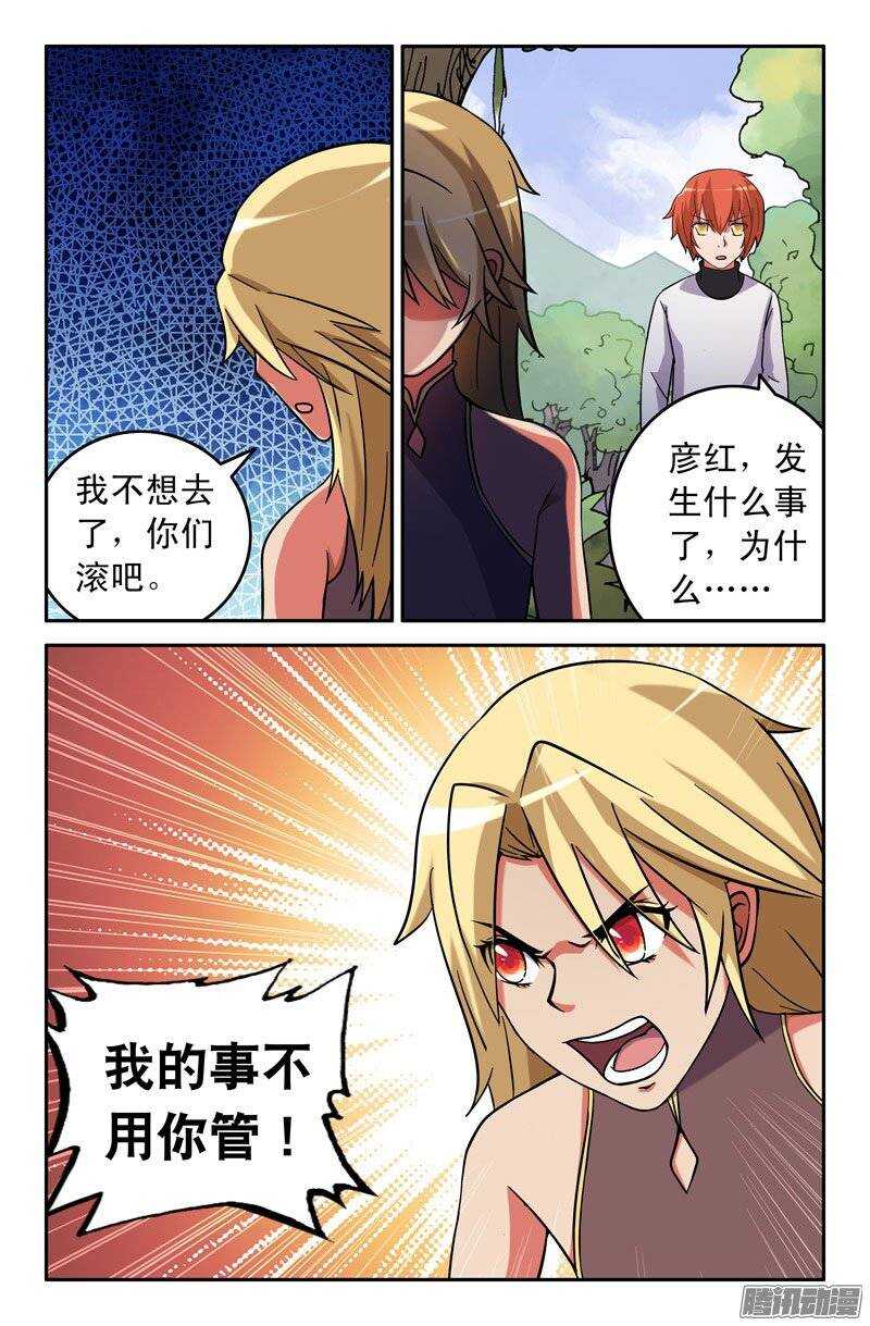 165-第160话