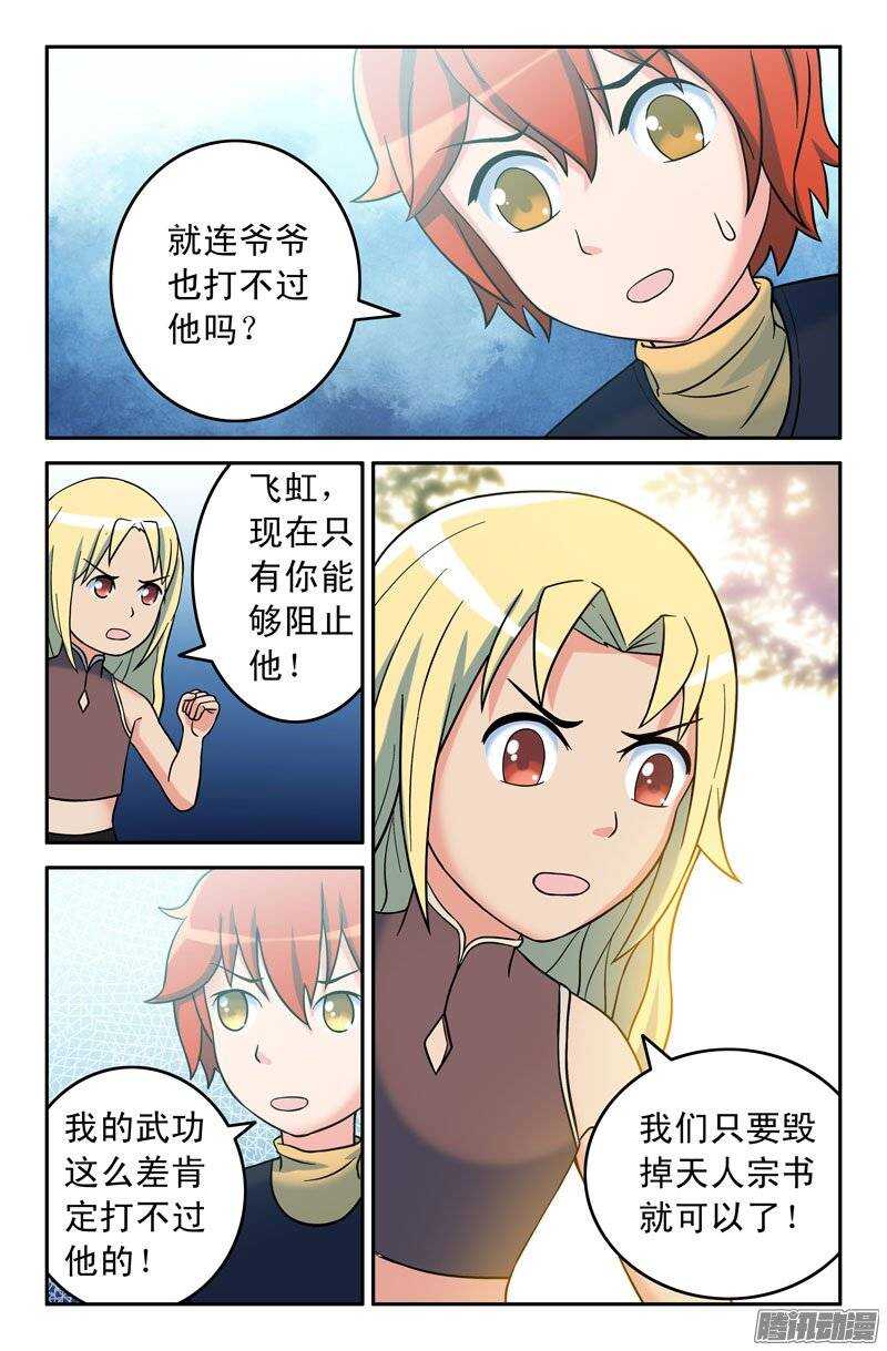 167-第162话