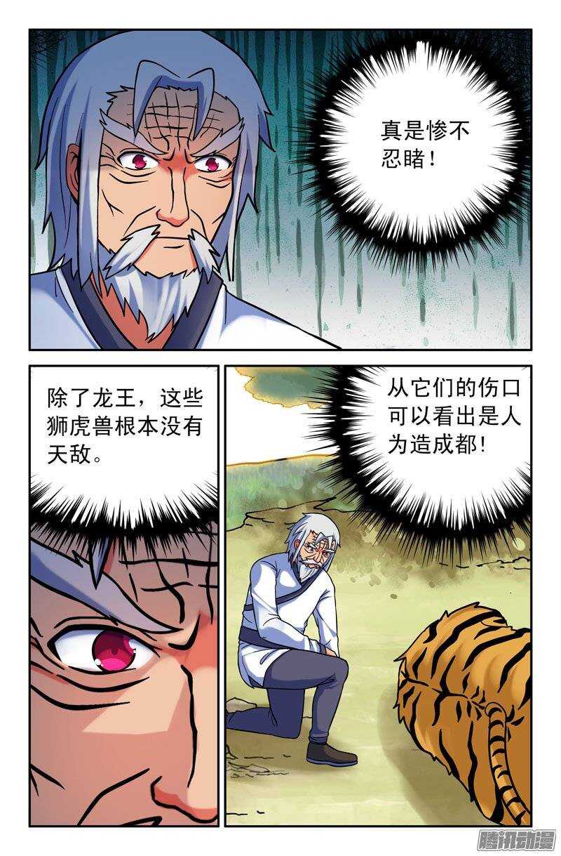 167-第162话