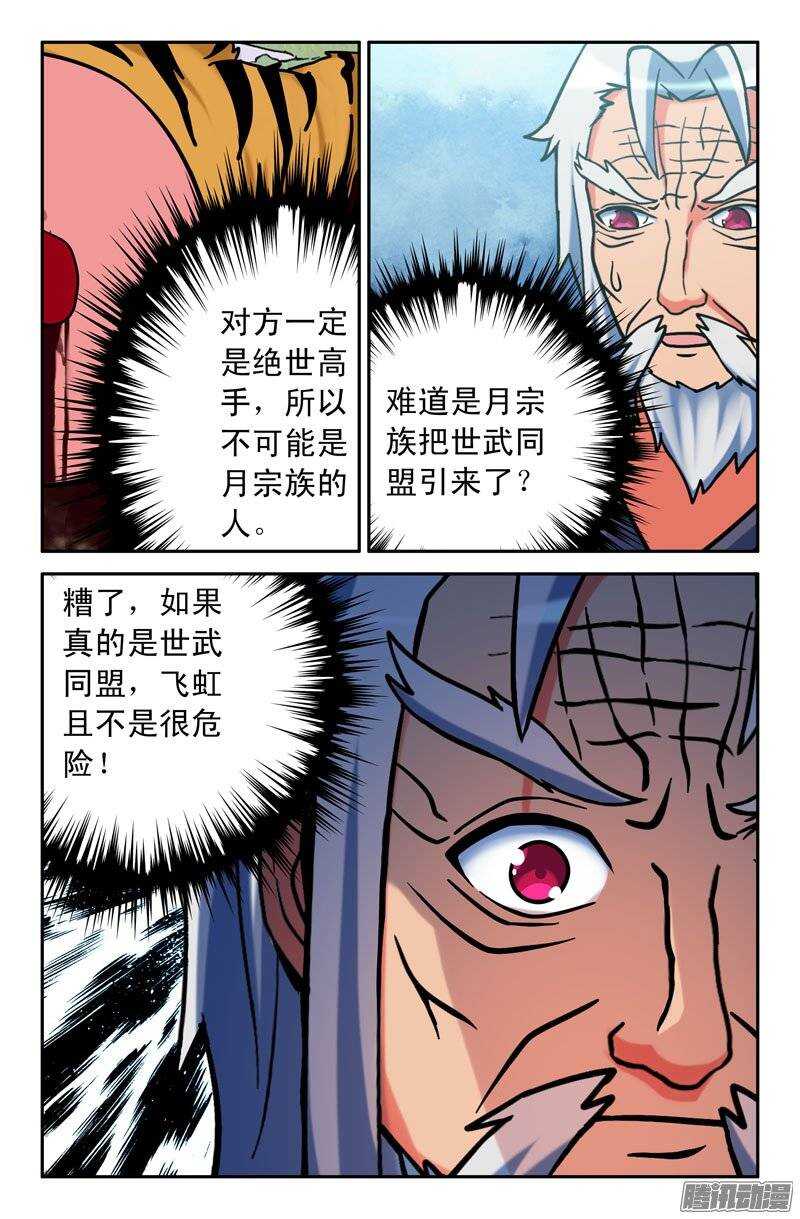 167-第162话
