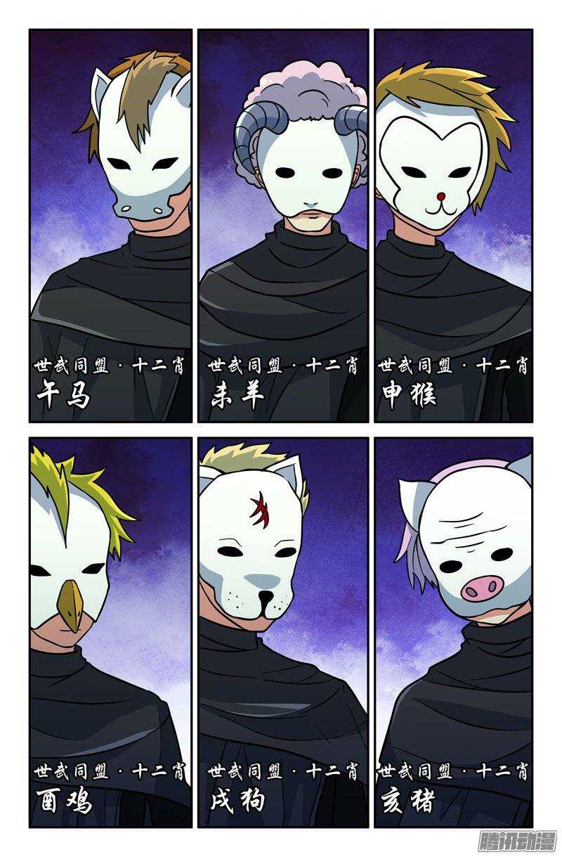 167-第162话