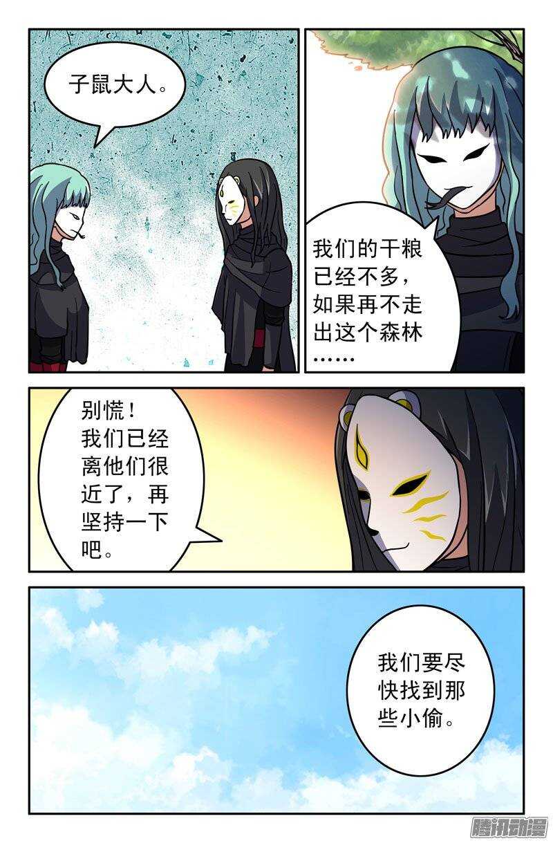 167-第162话