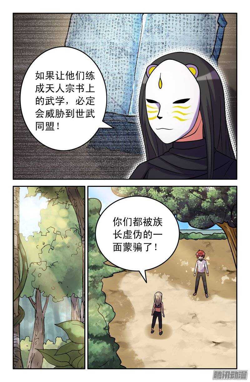 167-第162话