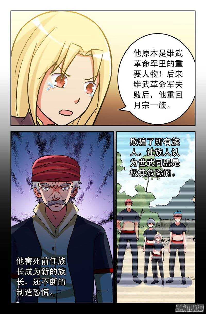 167-第162话