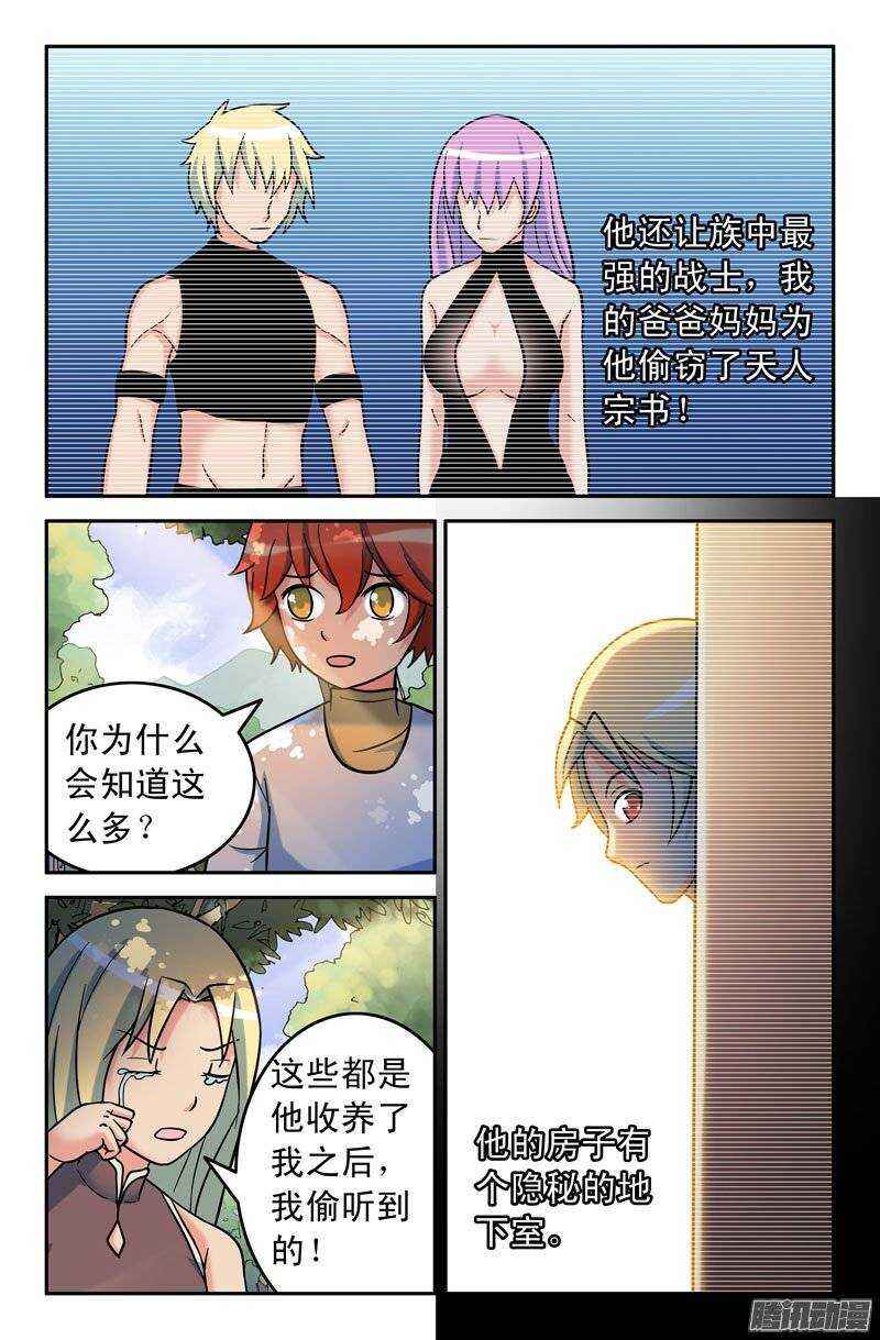 167-第162话