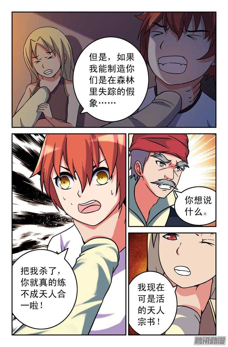 169-第164话