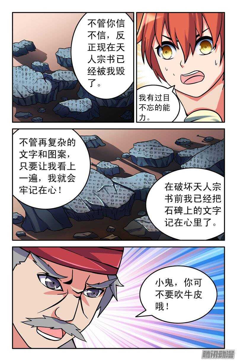 169-第164话