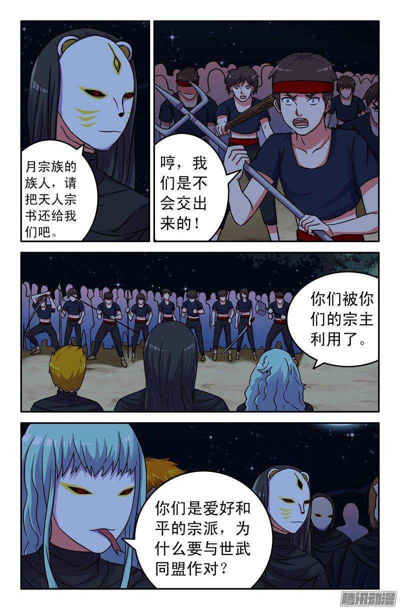 169-第164话