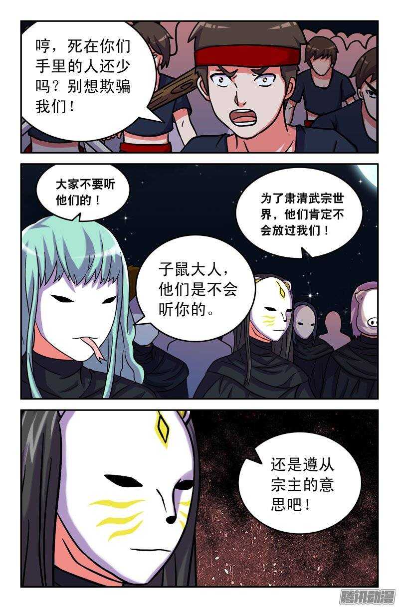 169-第164话