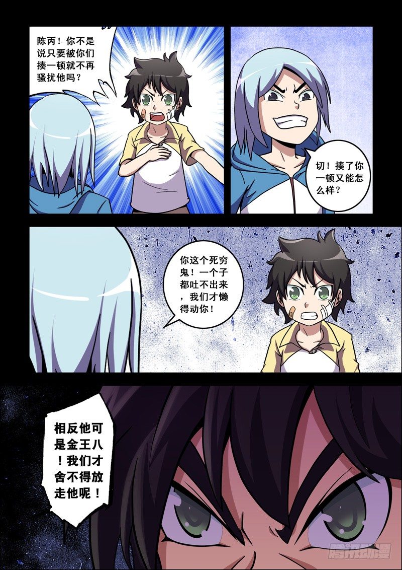 第18话 朋友（下）-第18话