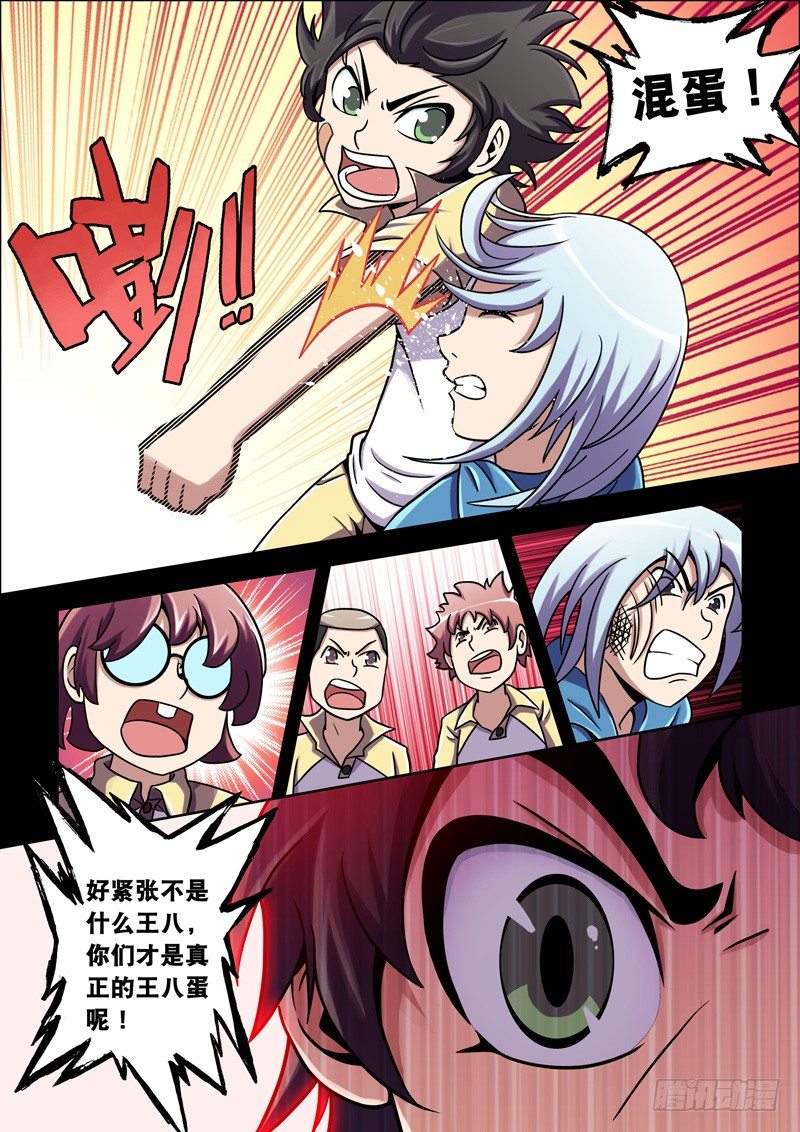 第18话 朋友（下）-第18话