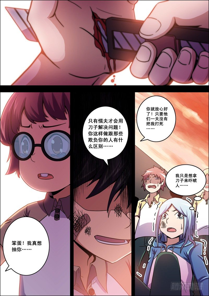 第18话 朋友（下）-第18话