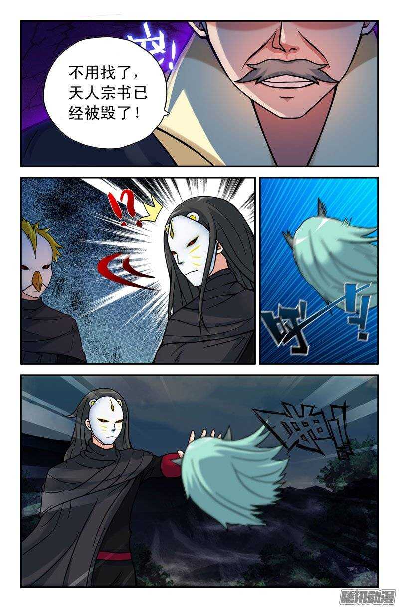 171-第166话