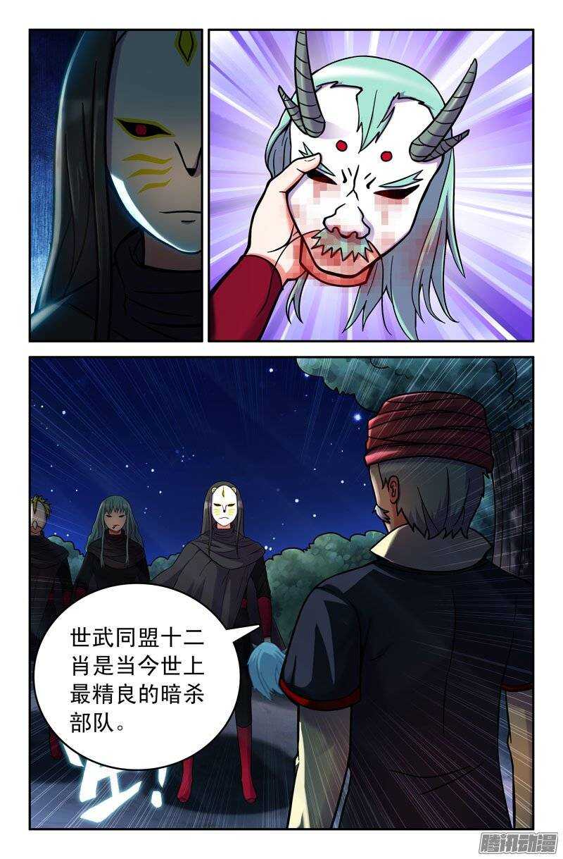 171-第166话
