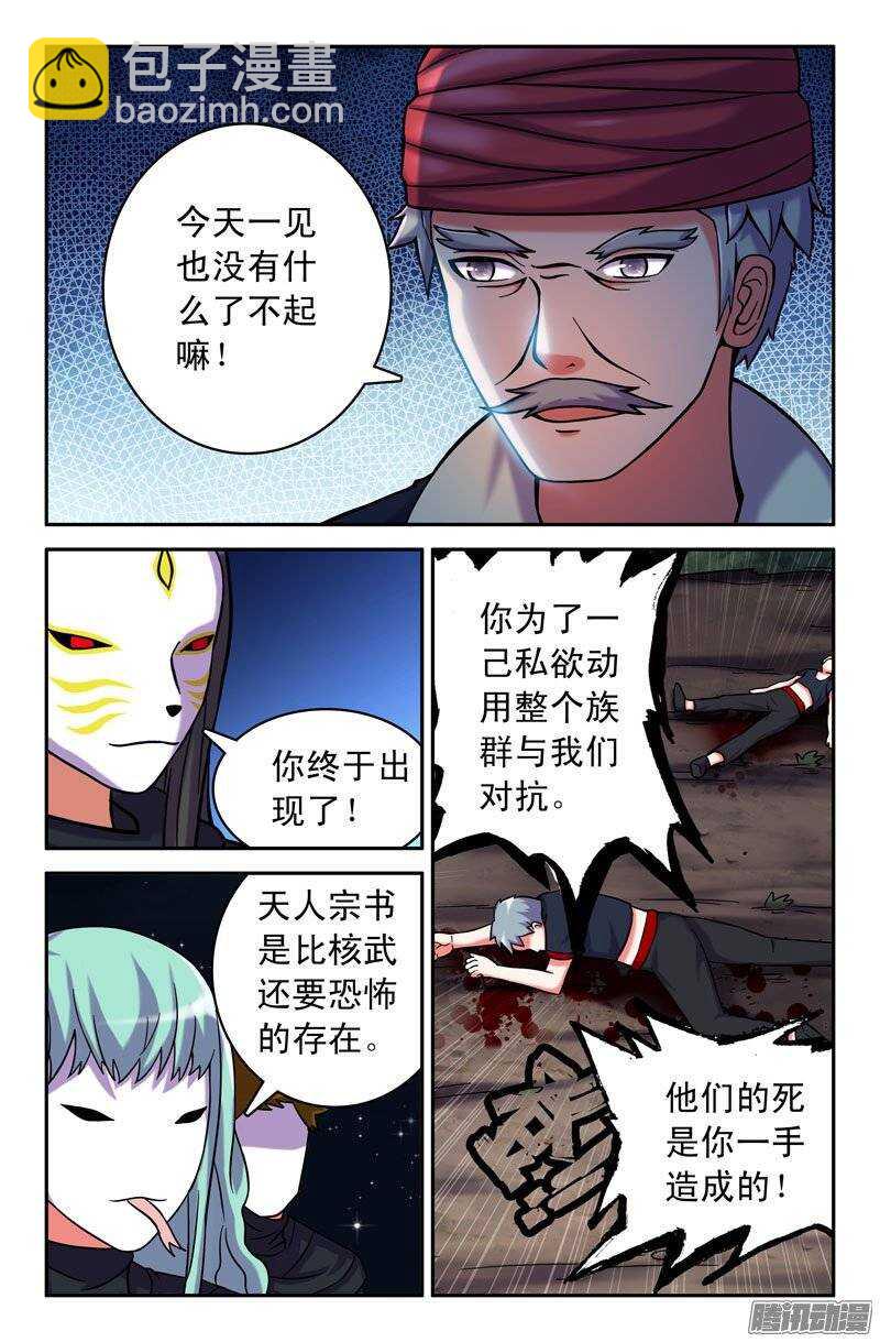 171-第166话