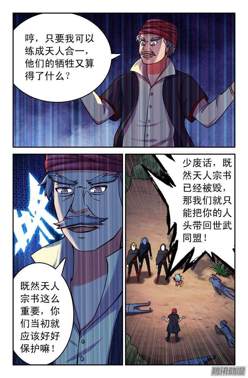 171-第166话