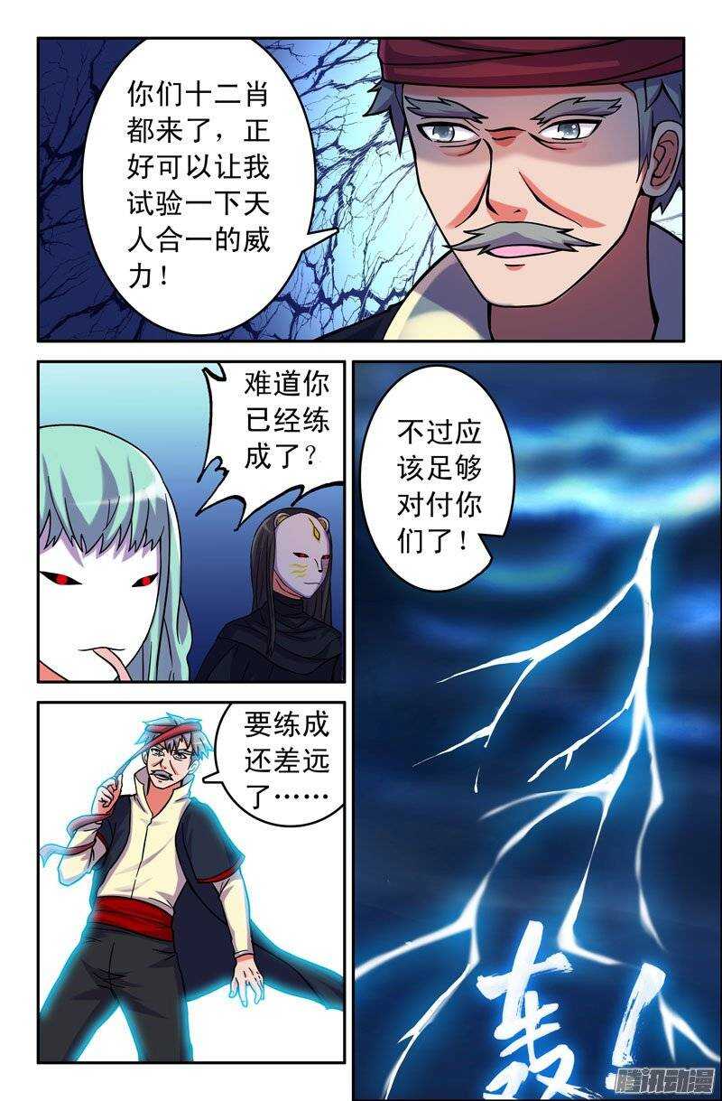 171-第166话