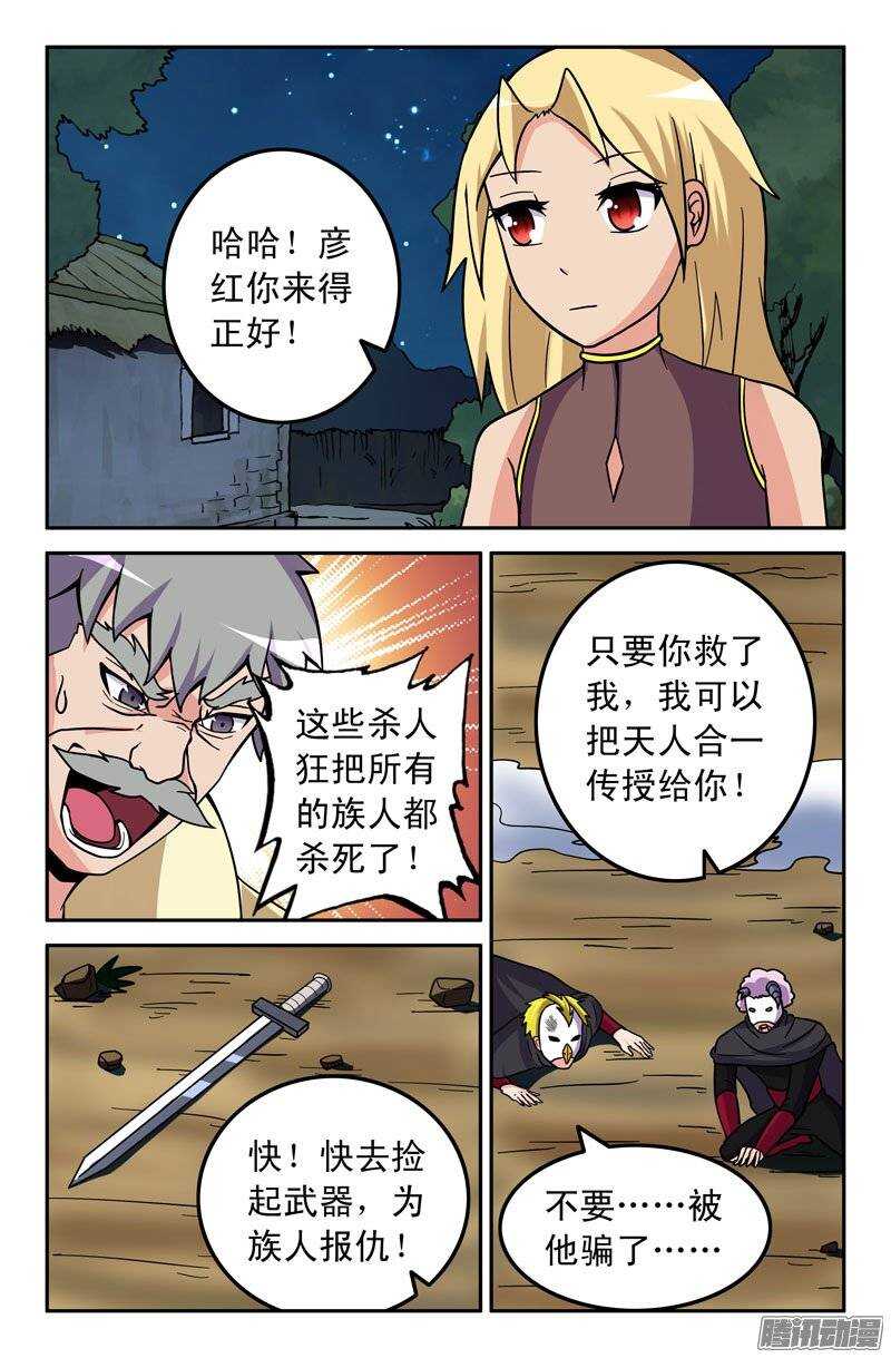 173-第168话