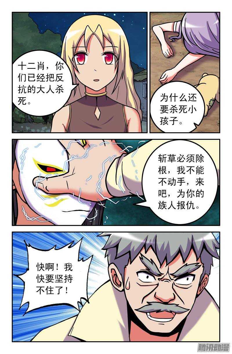 173-第168话