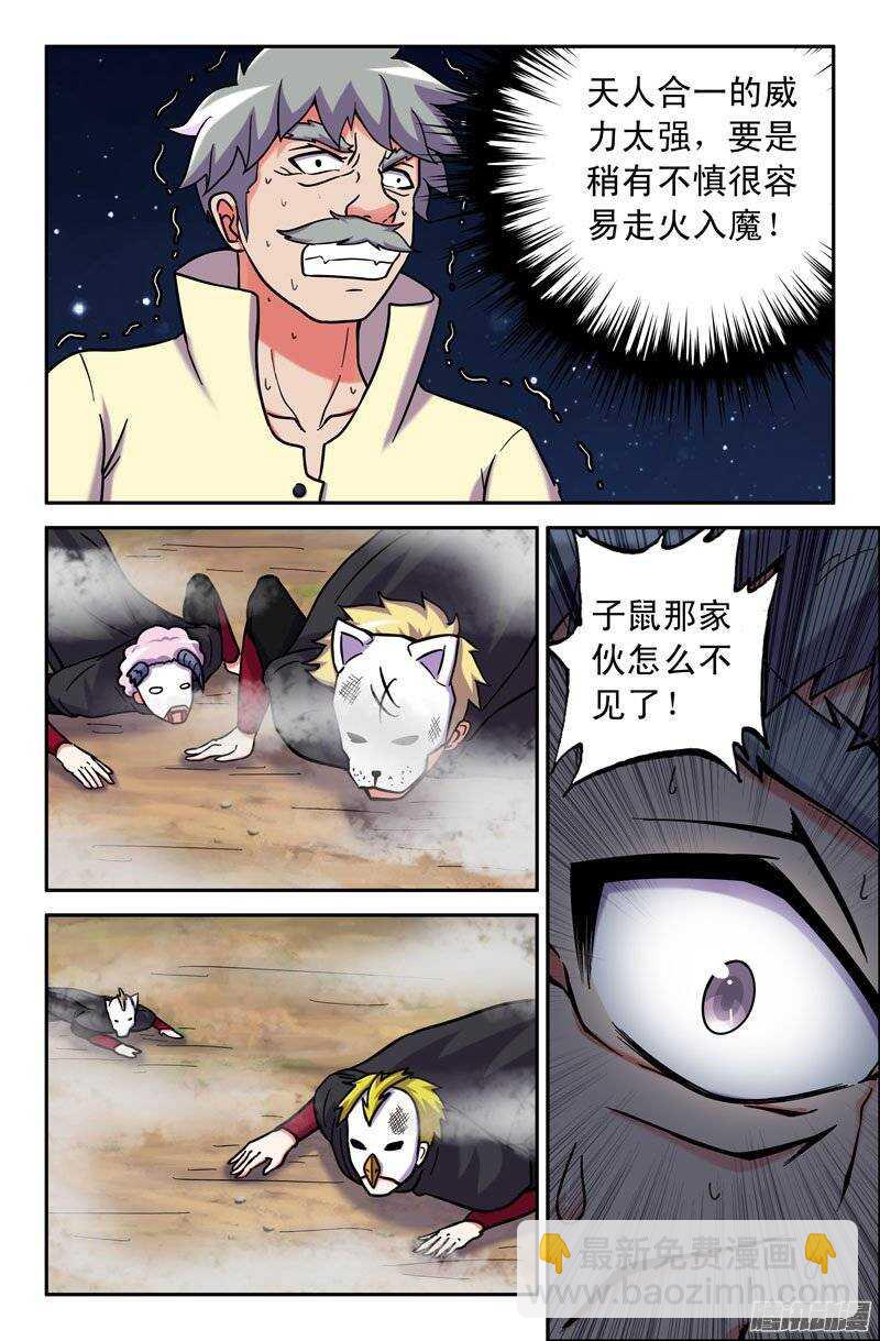 173-第168话