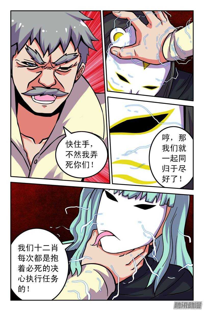 173-第168话