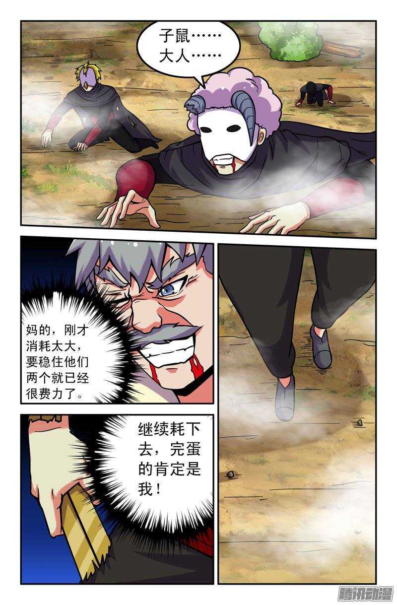 173-第168话