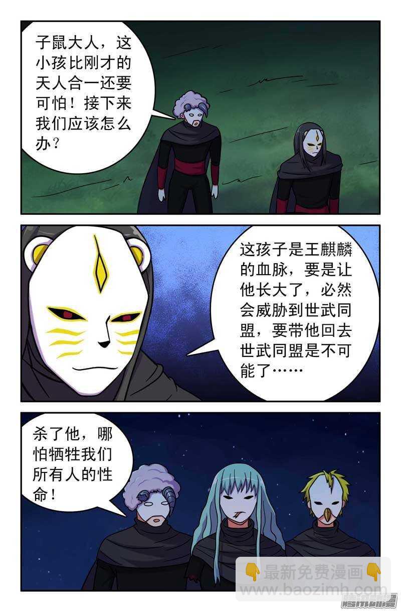 175-第170话