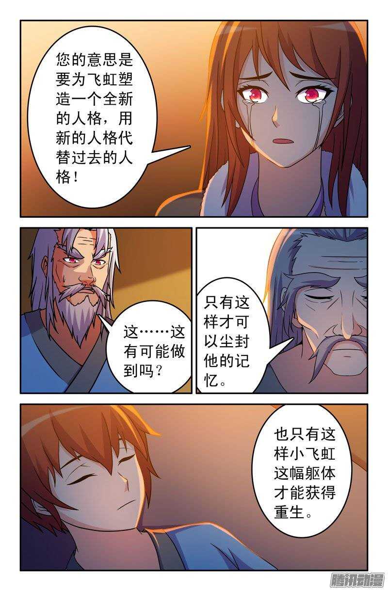 177-第172话