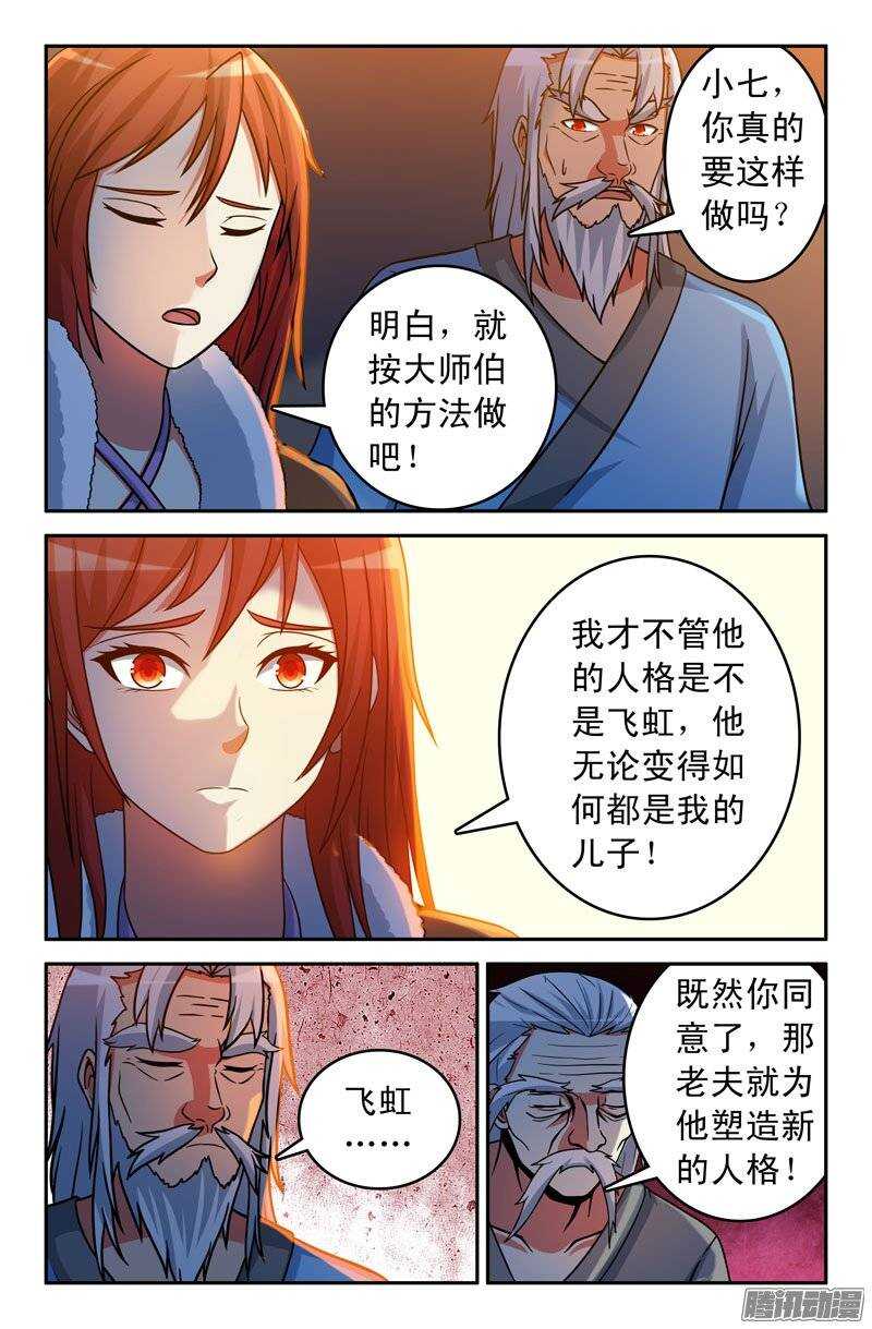 177-第172话