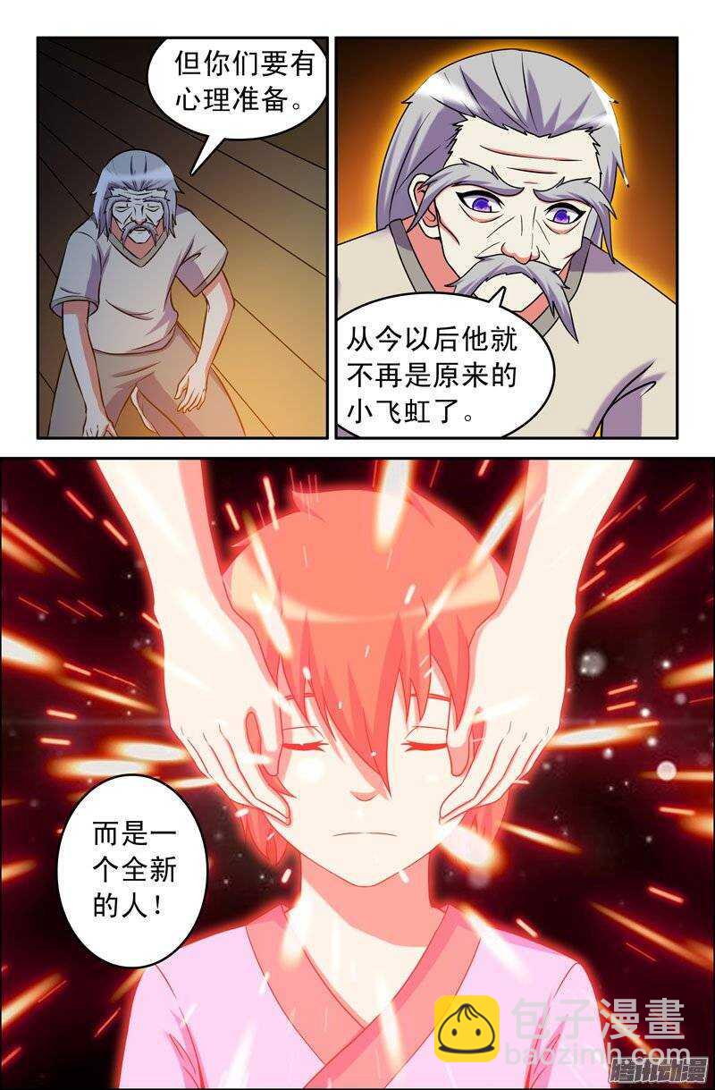 177-第172话