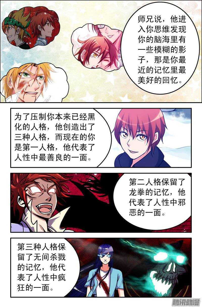 177-第172话