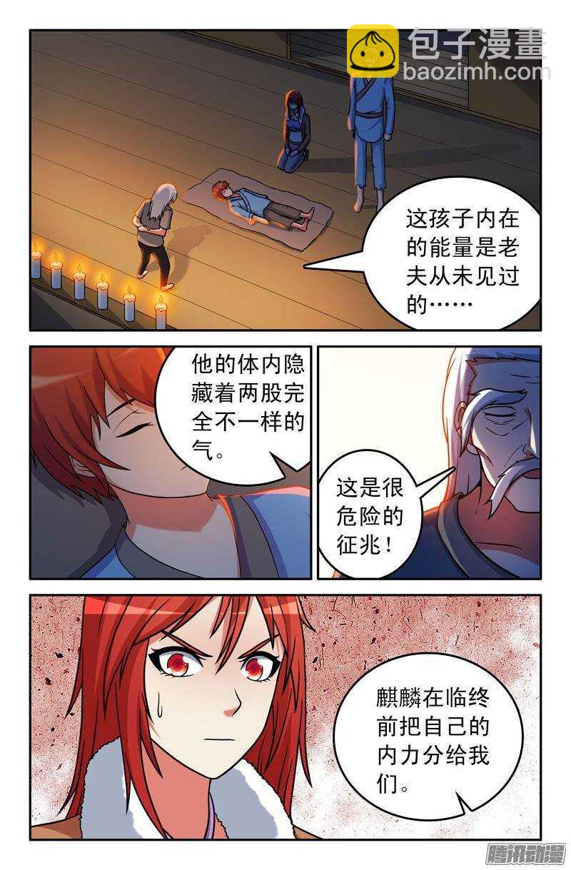 177-第172话