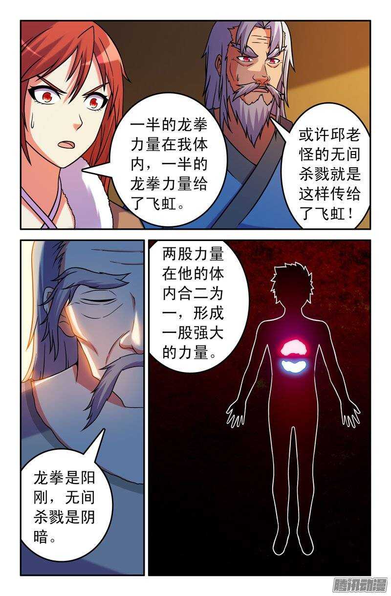 177-第172话