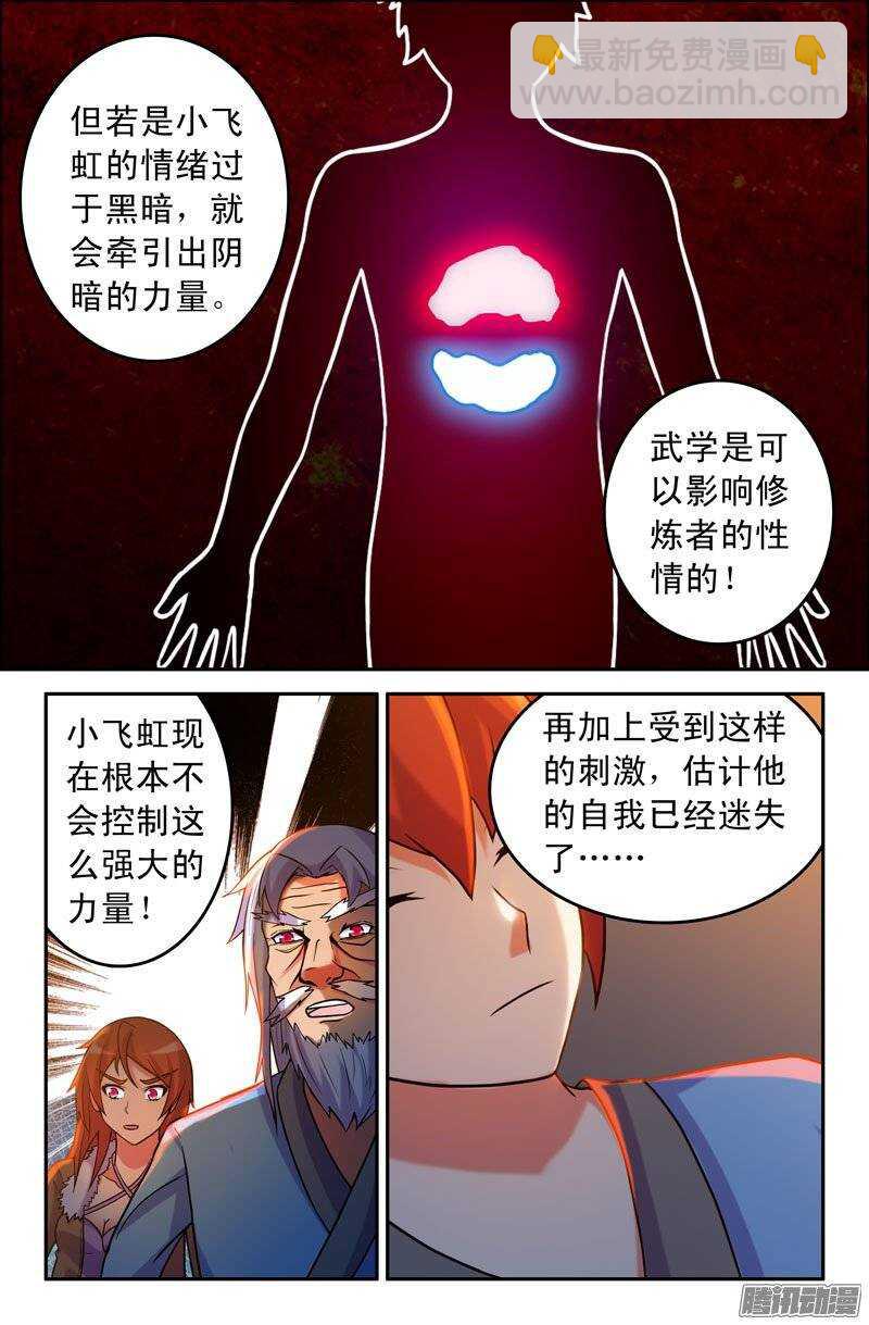177-第172话