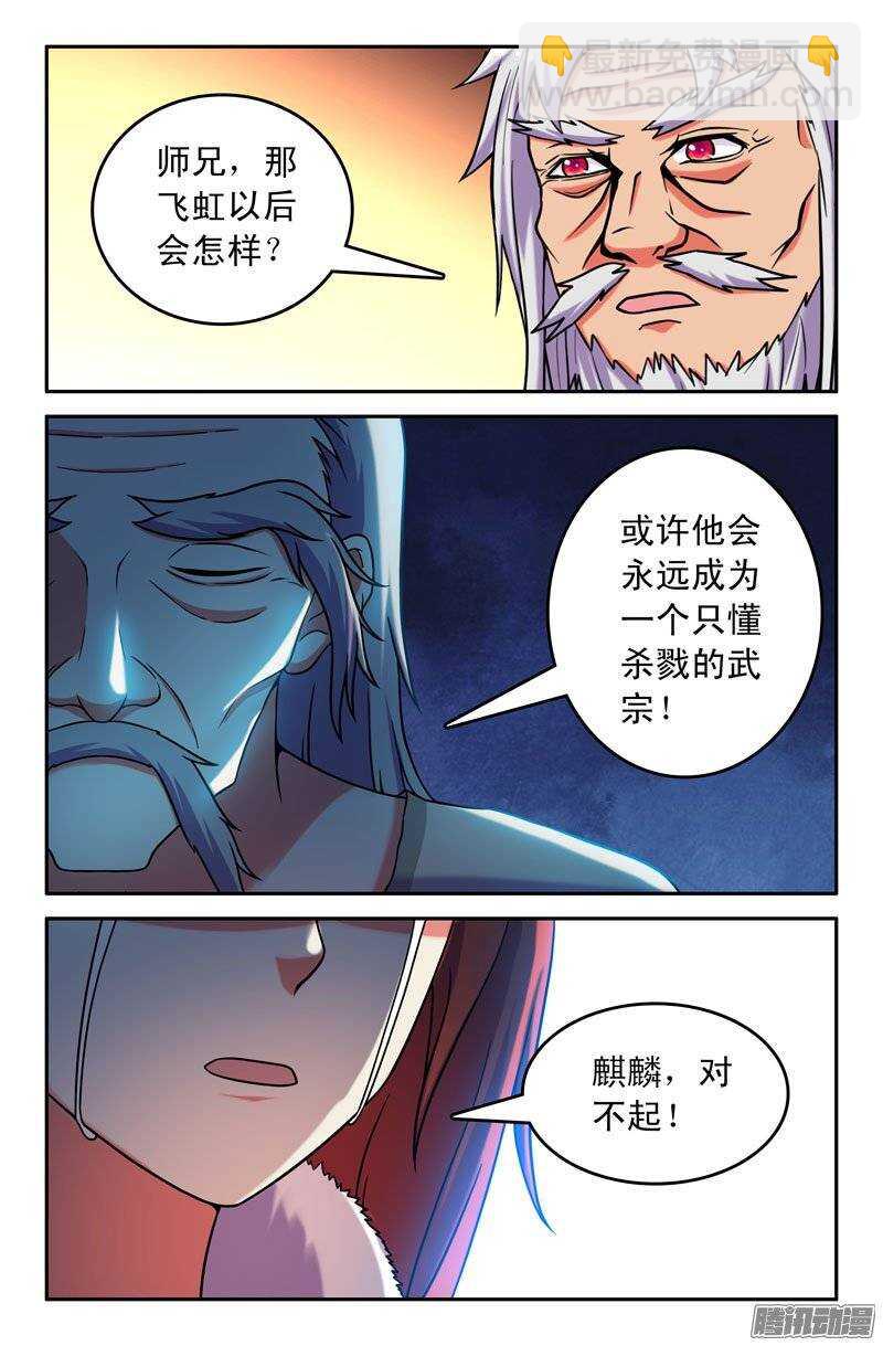 177-第172话