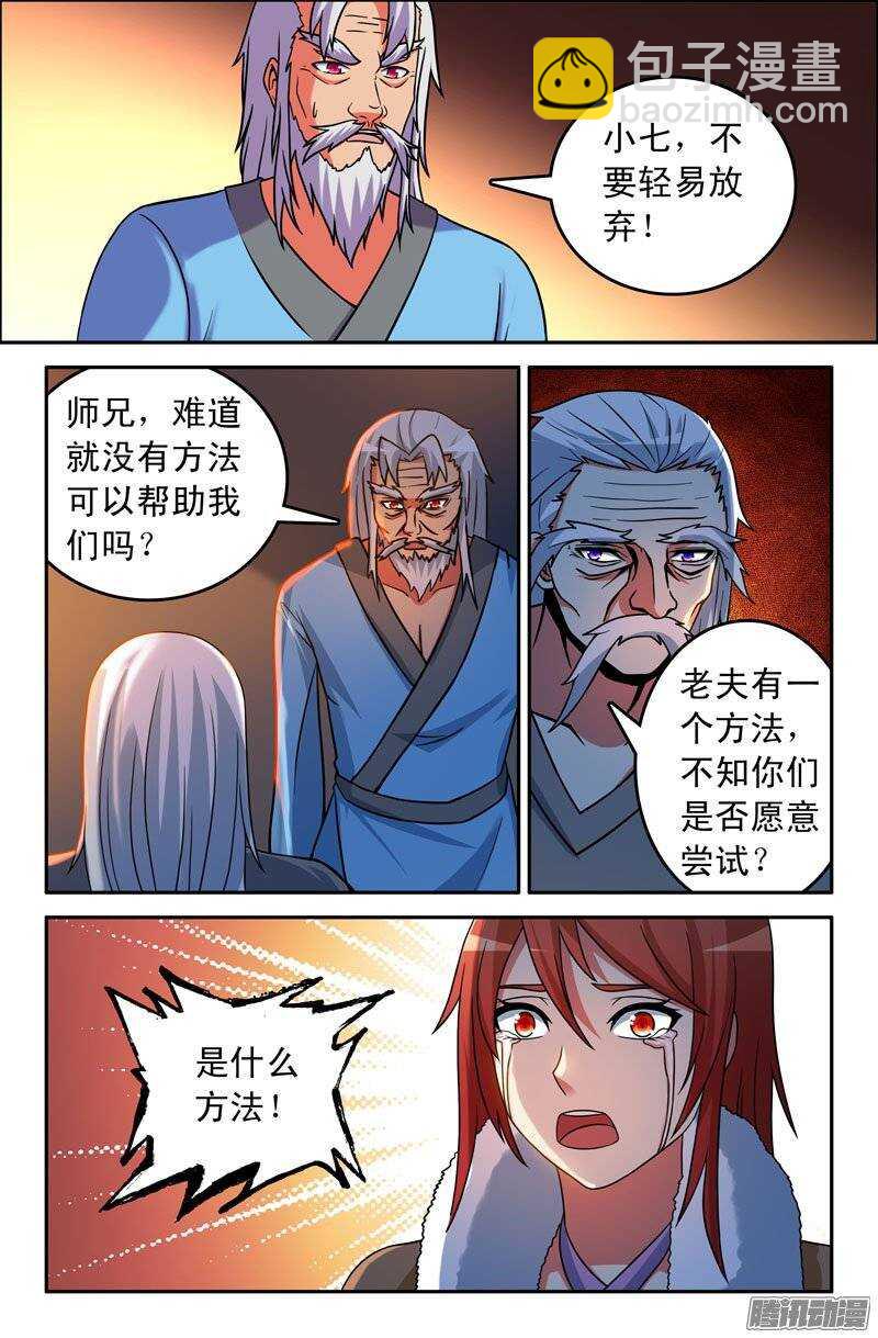 177-第172话