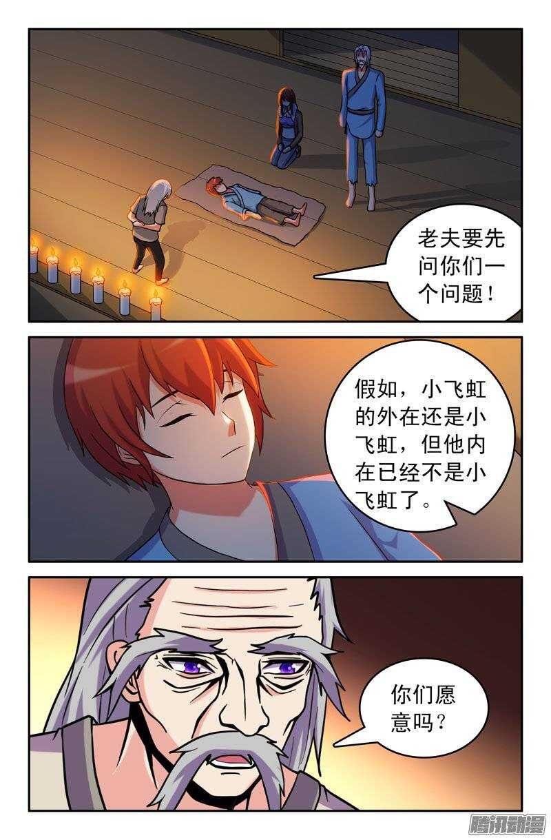 177-第172话