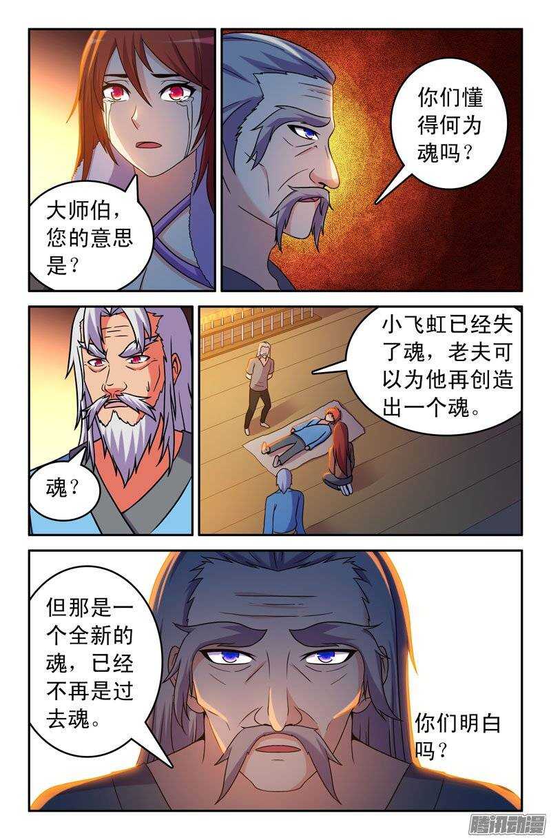 177-第172话