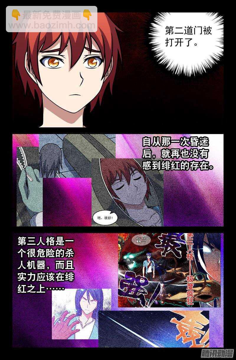 179-第174话