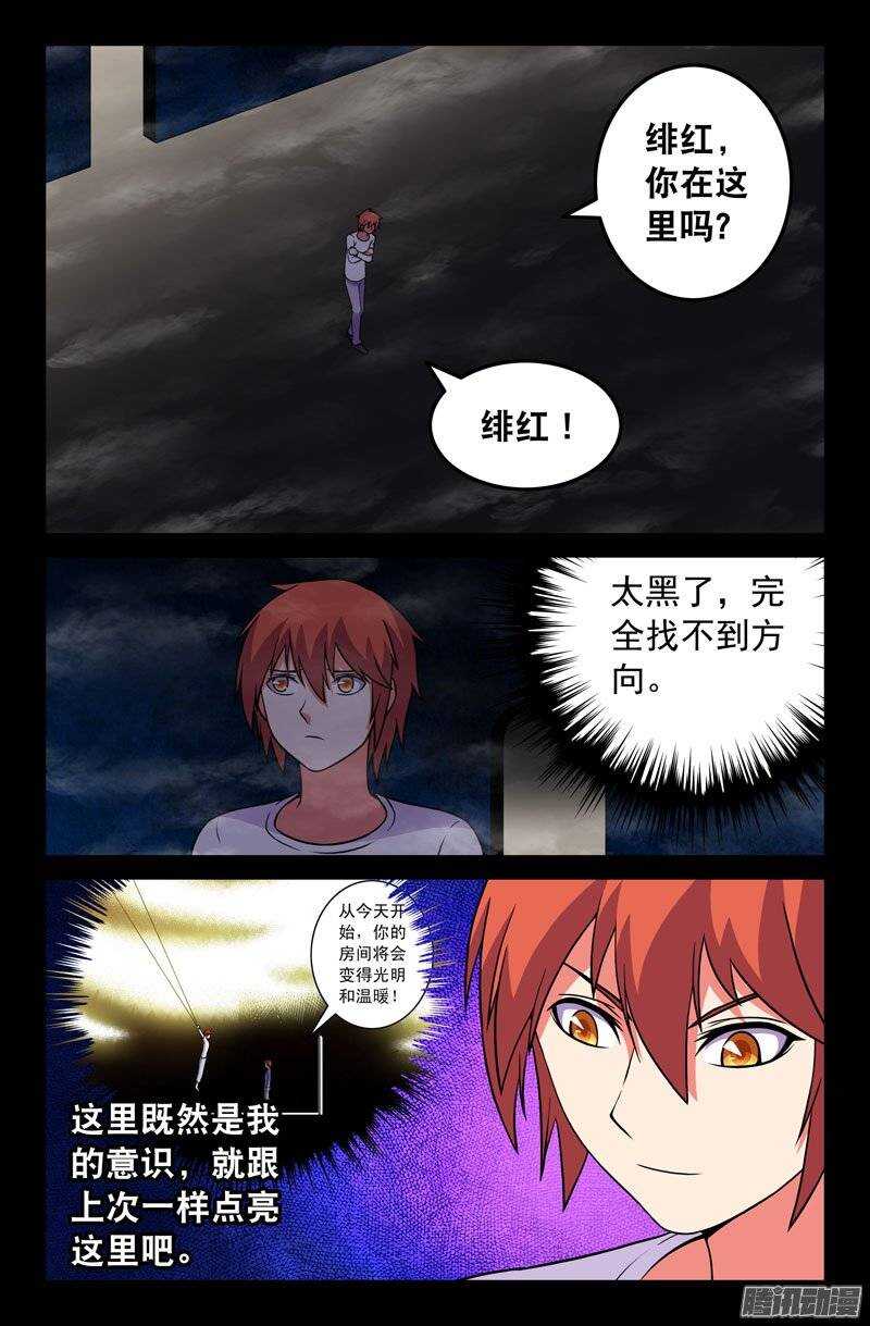 179-第174话