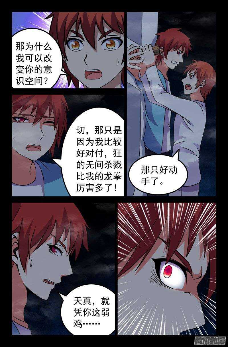 179-第174话