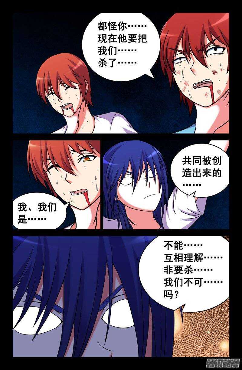 183-第178话